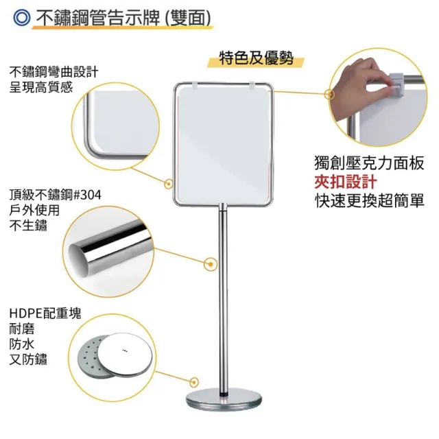 【西瓜籽】P7-60 不鏽鋼彎管雙面告示牌(展示牌 海報架 廣告牌 佈告板 活動看板)