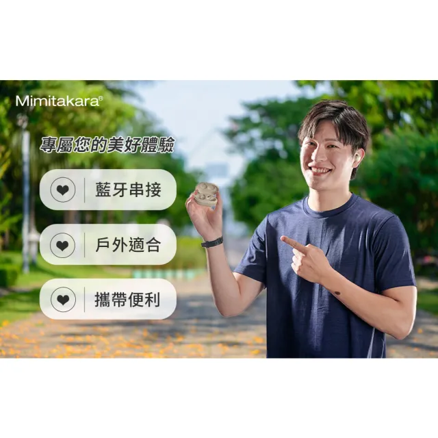 【Mimitakara 耳寶助聽器】藍牙充電式耳內助聽器 6SE(黑色/白色 雙耳 時尚造型)