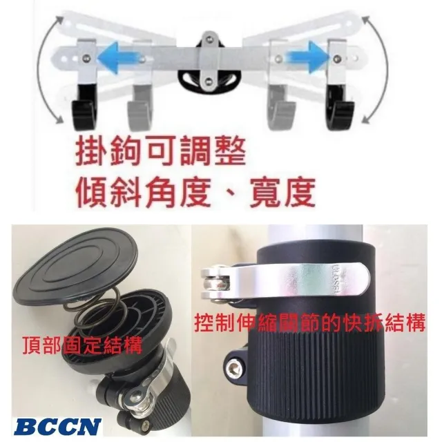 【BCCN】C21-15 鋁合金 頂天立地(自行車 頂天立地 含兩個掛勾)