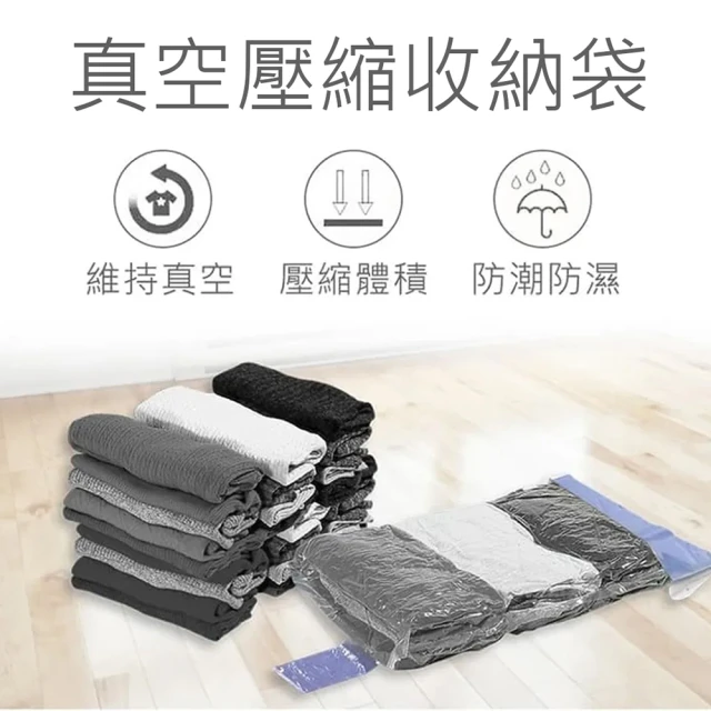 真空壓縮收納袋-2L1S衣物旅遊收納組合(台灣製造)折扣推薦