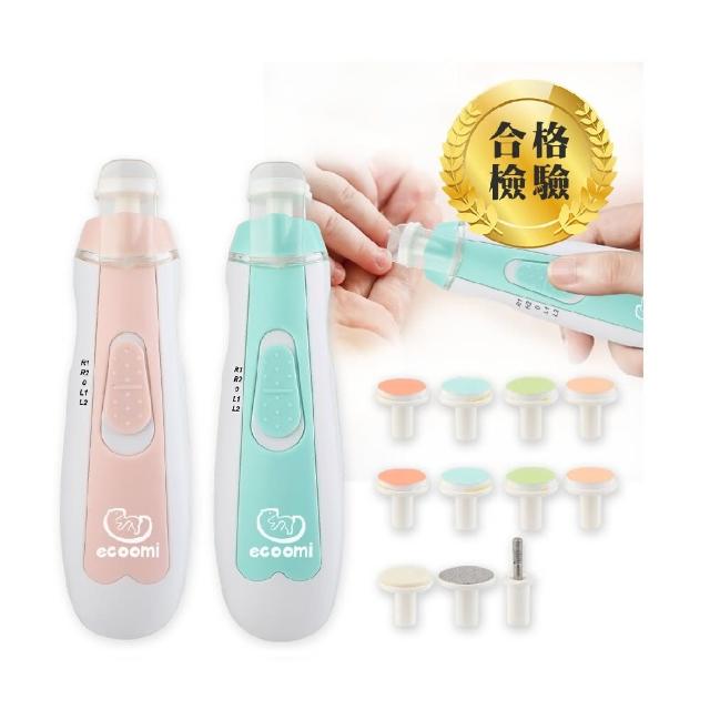 【ecoomi 美國品牌】嬰兒磨甲機 指甲刀 安全指甲剪(新生兒 幼兒 寶寶 指甲剪 磨甲機 磨甲器 指甲刀)