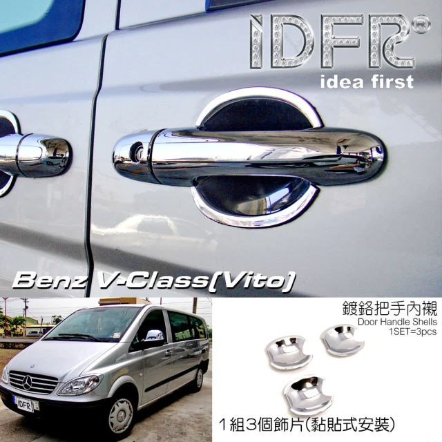 IDFRIDFR Benz 賓士 VITO W639 2003~2010 鍍鉻銀 車門防刮門碗 內襯保護貼片(VITO W639 鍍鉻 改裝)