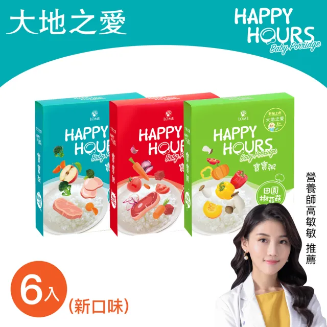 【2026】寶寶粥推薦10款高評價人氣品牌排行榜 | BALIMAN情報局