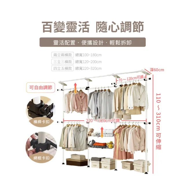 【慢慢家居】可掛簾免打孔-頂天立地掛衣架(三立三橫兩網籃  衣帽架 吊衣架 衣櫥 衣櫃 頂天立地架 置物架)