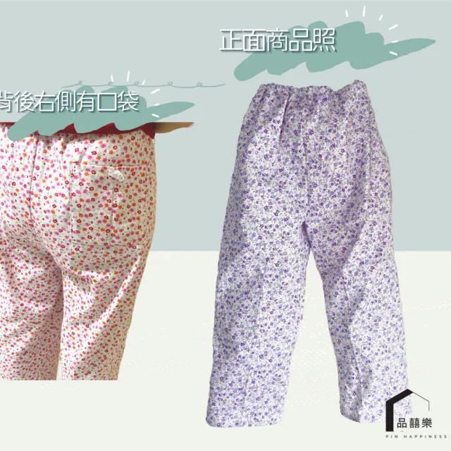 【PIN HAPPINESS】秋冬老人褲 銀髮族女居家褲 中厚碎花阿嬤褲(印花保暖褲 阿嬤睡褲 病房睡褲)