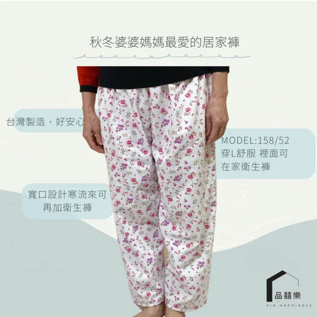 【PIN HAPPINESS】秋冬老人褲 銀髮族女居家褲 中厚碎花阿嬤褲(印花保暖褲 阿嬤睡褲 病房睡褲)