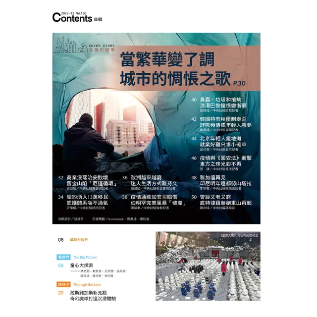 【全球中央】3期+過刊3本(新訂戶專屬短訂方案)
