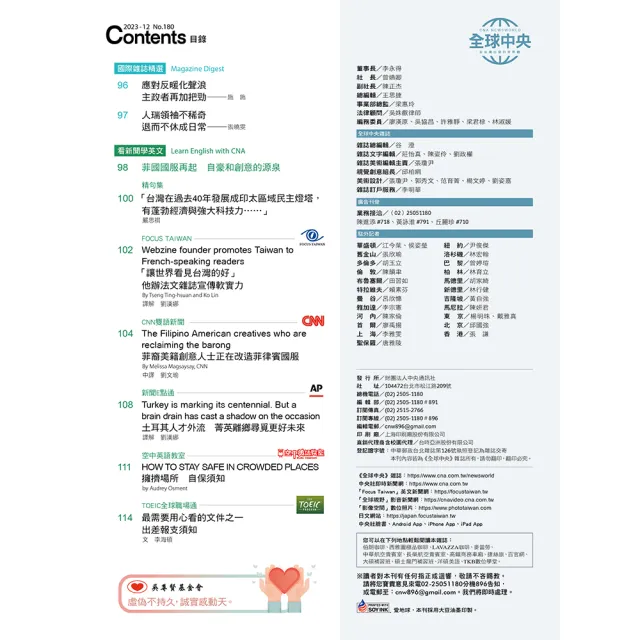 【全球中央】3期+過刊3本(新訂戶專屬短訂方案)