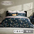 【BBL Premium】100%長纖細棉印花床包被套組-可麗露-靜岡抹茶(特大)
