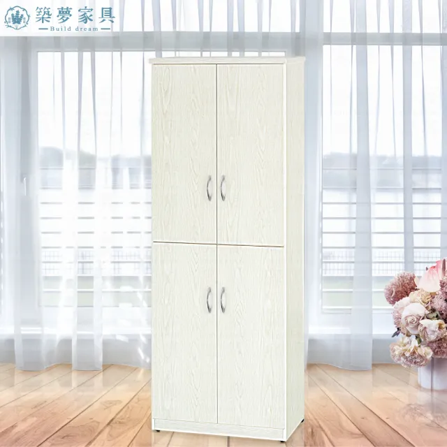 【Build dream 築夢家具】2.1尺 四門高鞋櫃 防水塑鋼鞋櫃 塑鋼家具