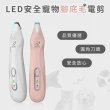 【Shernbao 神寶】LED安全寵物腳底毛電剪(寵物電剪/電剪/小電剪)