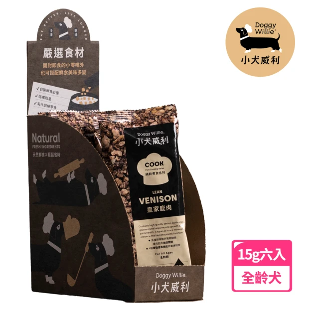 DoggyWillie 小犬威利 皇家鹿肉15g 6入 冷凍乾燥點心