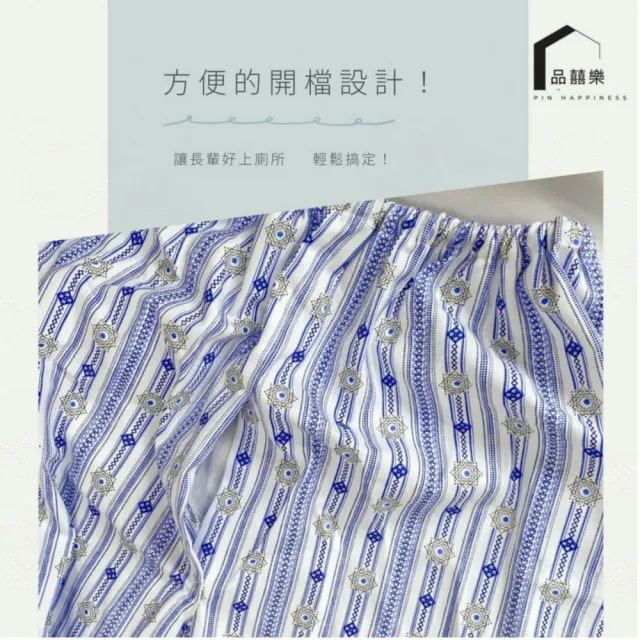 【PIN HAPPINESS】秋冬 台灣製男中厚長袖睡衣套裝(老人居家服 銀髮族睡衣 長照病房服)