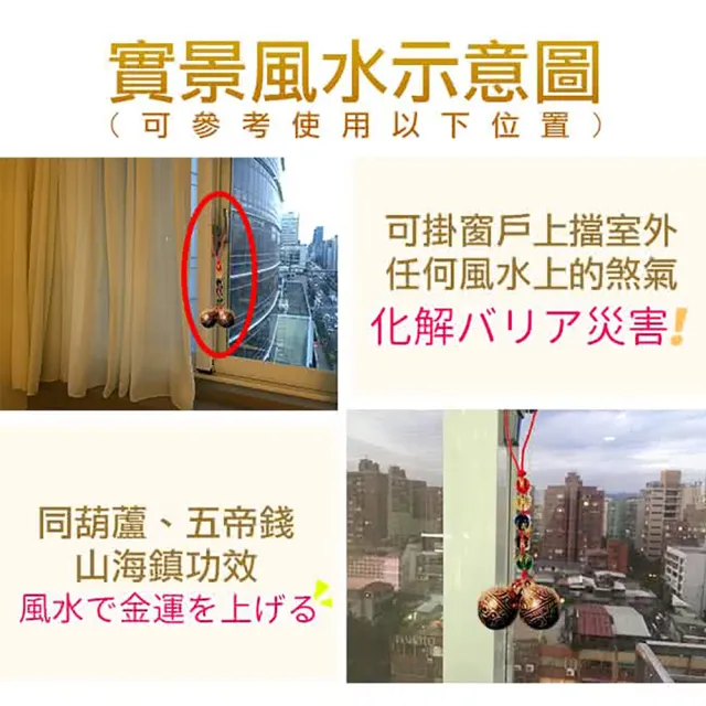 【A1 寶石】2入組-六字箴言雙銅鈴五帝錢款-居家風水開運必備(同葫蘆/山海鎮/五帝錢功效)
