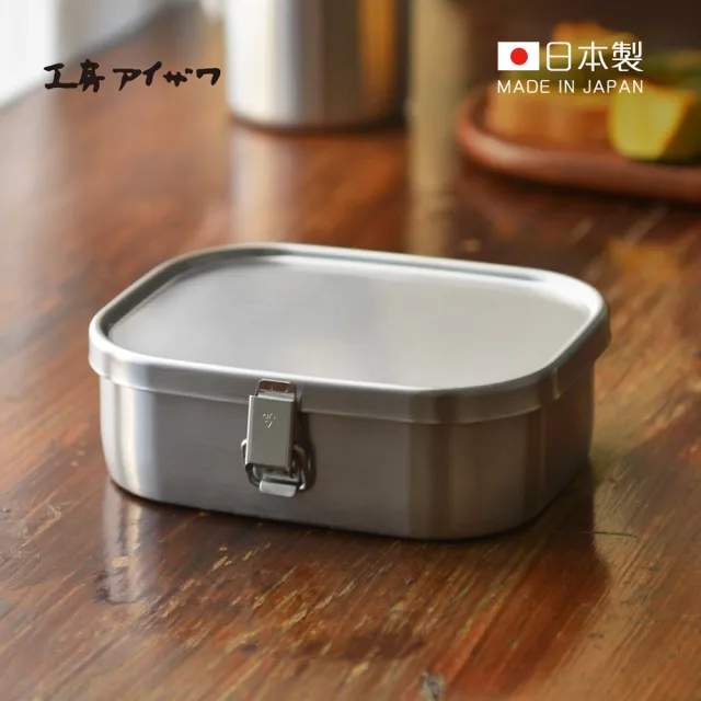 【日本相澤工房 AIZAWA】日本製18-8不鏽鋼方形密封便當盒-附分隔片-670ml(扣環式便當盒/不鏽鋼便當盒)