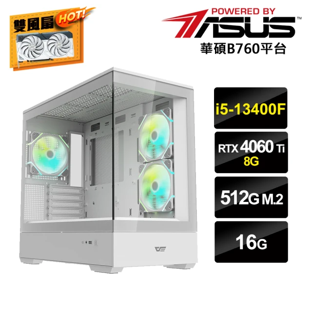 華碩平台華碩平台 i5十核GeForce RTX 4060Ti{鏡AI-I}電競電腦(i5-13400F/B760/16G/512G_M.2)