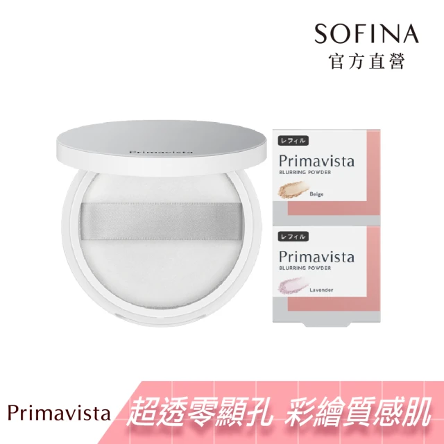 【SOFINA 蘇菲娜】Primavista五色任選★煥光零顯孔玩色蜜粉超值組(蜜粉2入+粉盒)