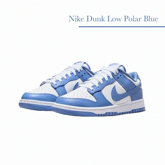 NIKE 耐吉NIKE 耐吉 Dunk Low Polar Blue 極地藍 白藍 低筒 穿搭 休閒鞋 男鞋 女鞋 DV0833-400