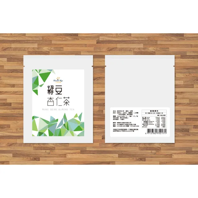 【花草巫婆】綠豆杏仁茶(10入裝*2盒)