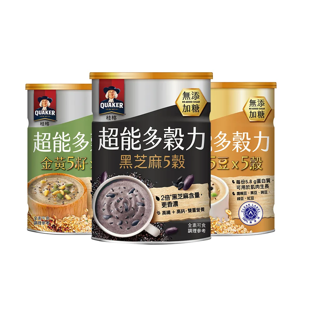 【QUAKER 桂格】超能多穀力口味任選-無添加糖(金黃5籽x5穀/陽光5豆x5穀/黑芝麻5穀)