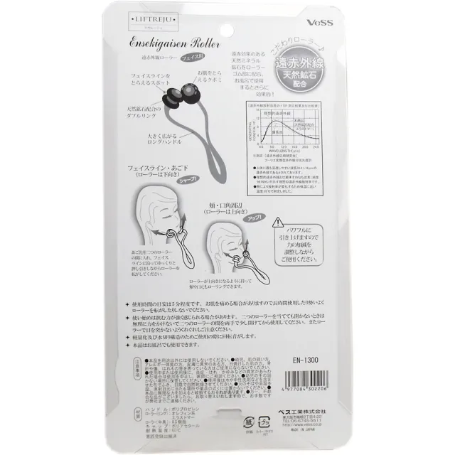 【COMBO!】日本製遠紅外線礦石加強版專業抗衰老光澤活膚美容按摩器(臉部穴道抒壓/小臉瘦臉神器/輪廓緊緻)