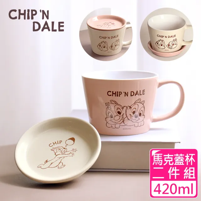 【SENSE LAB·好感製所】Disney迪士尼 麻吉陶瓷馬克杯+蓋二件組420ml(買1送1/彩色禮盒)