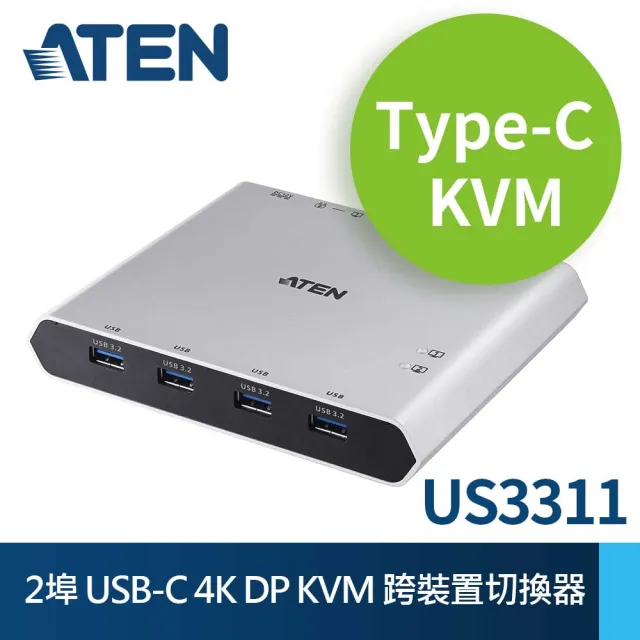 【ATEN】US3311 2埠USB-C 4K DP KVM 跨裝置切換器(支援8K)