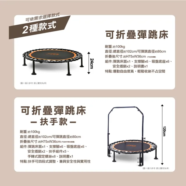【ETQ USA】可折疊彈跳床-扶手款 40吋