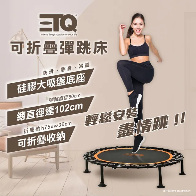 【ETQ USA】可折疊彈跳床 40吋
