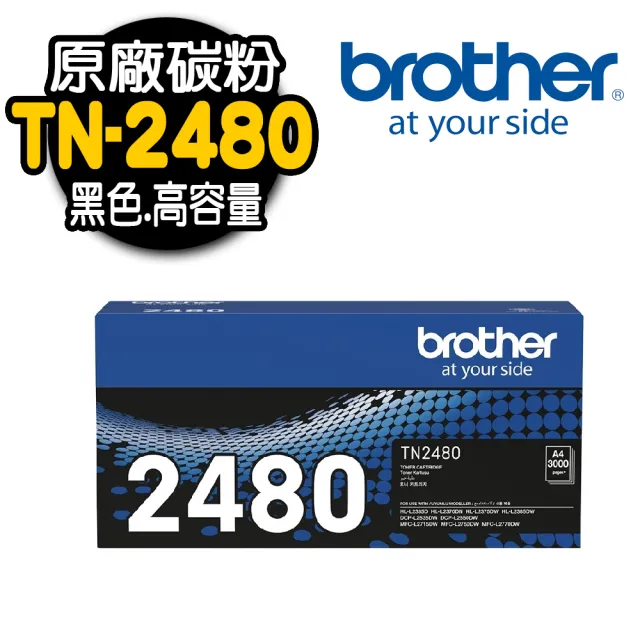 【brother】MFC-L2770DW 無線黑白雷射複合機(影印/掃描/傳真/列印)