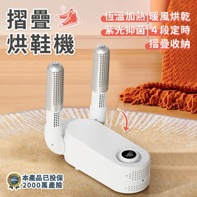 OKAWA USB 三檔定時紫外線烘鞋器 小熊造型(交換禮物