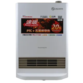 【THOMSON】直立式石墨烯暖風機電暖器(TM-SAW37F)