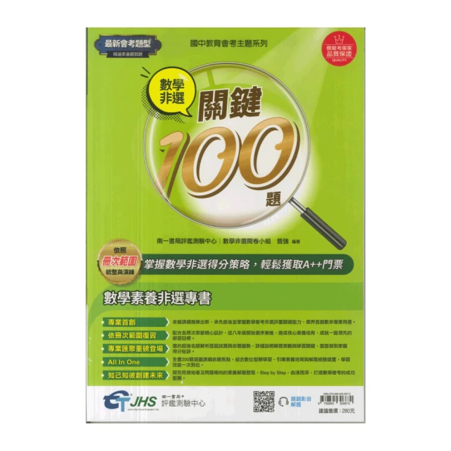 【翰林】國文閱讀有策略(七、八、九年級適用) 推薦