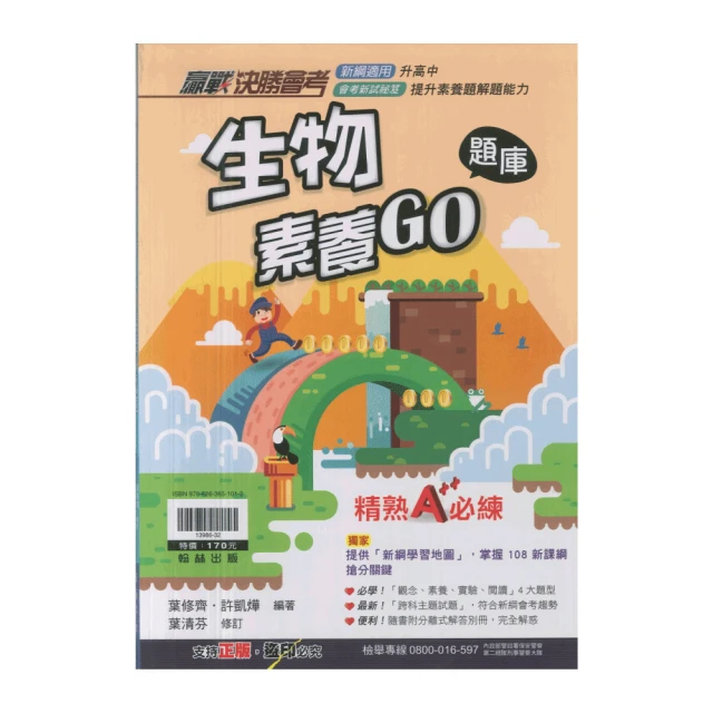 【翰林】國文閱讀有策略(七、八、九年級適用) 推薦