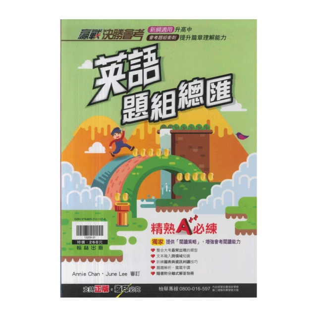 【翰林】國文閱讀有策略(七、八、九年級適用) 推薦