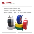 【HarVest】正蘋果牌 電氣絕緣膠帶 18mm*18Y-30入(電火布/電工膠帶/PVC絕緣膠帶)