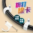 【kurumapop】圓形鋼釘線卡 20入(電線固定卡扣/入釘式固定夾/電線固定釘)