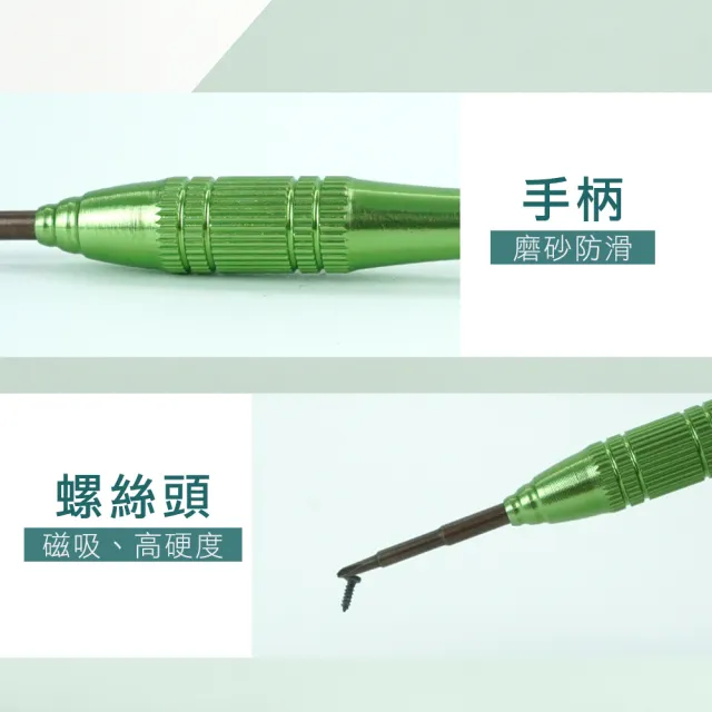 螺絲刀 Y字起子 維修工具 joycon維修 特殊起子 維修零件 208-NSY(switch螺絲起子 維修零件)