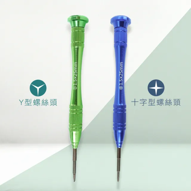 螺絲刀 Y字起子 維修工具 joycon維修 特殊起子 維修零件 208-NSY(switch螺絲起子 維修零件)