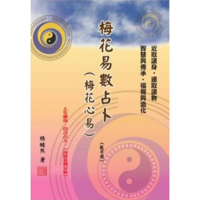 塔羅解牌大師21祕技：獨創互動式解讀技巧，掌握聯想關鍵詞，創