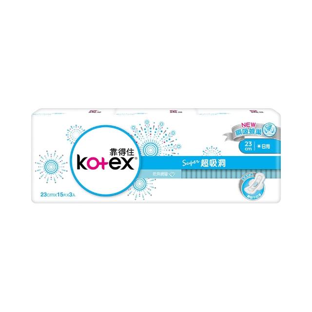 【Kotex 靠得住】超吸洞日用超薄衛生棉23cm 15片x3包/組