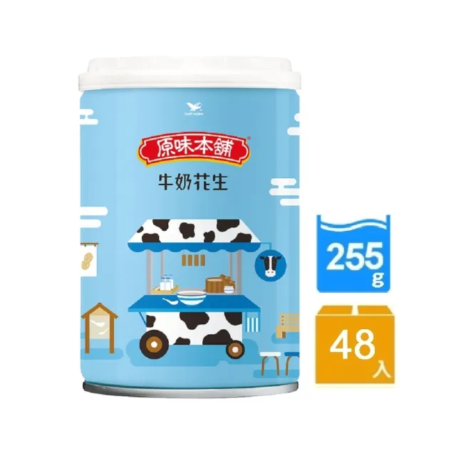 【統一】原味本舖牛奶花生CAN255gx2箱(共48入)(TQF微笑標章)