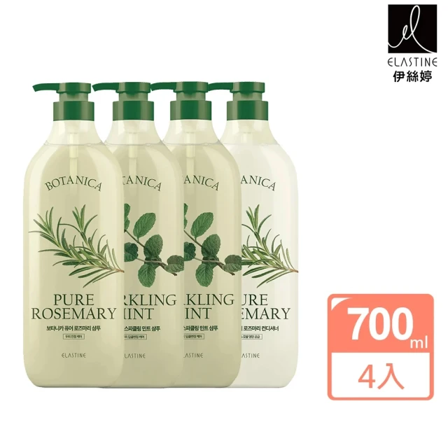 【ELASTINE伊絲婷】植萃系列洗髮精/潤髮乳700ml(任選4入)