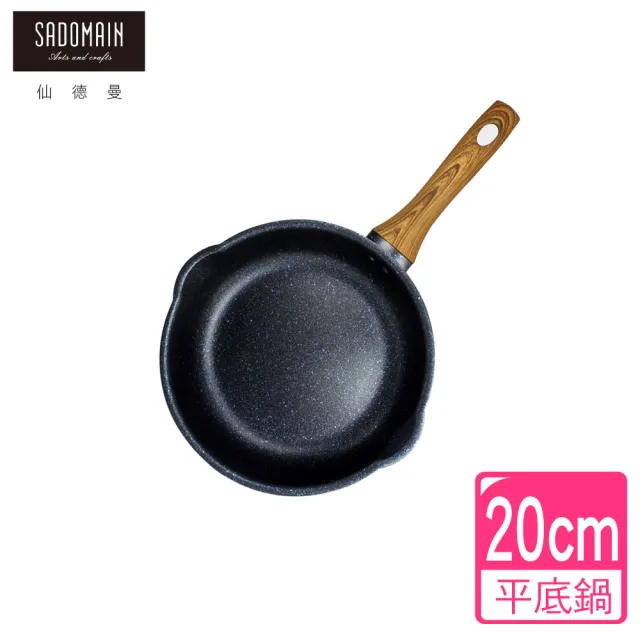 【仙德曼 SADOMAIN】森活極輕量大理石七層不沾平底鍋 20cm(平底鍋/不沾鍋/平煎鍋)