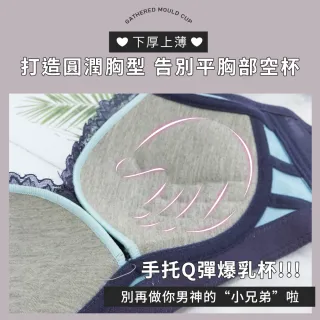 【Daima 黛瑪】現貨出清 無鋼圈內衣B-D/花漾峰情手托杯集中爆乳內衣/集中包覆/性感(藍色)