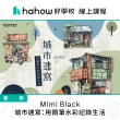 【Hahow 好學校】Mimi Black｜城市速寫：用鋼筆水彩記錄生活