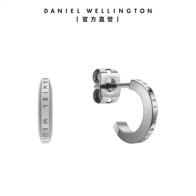 【Daniel Wellington】DW 耳環 Elan 永恆摯愛耳環-三色任選(DW00400146)