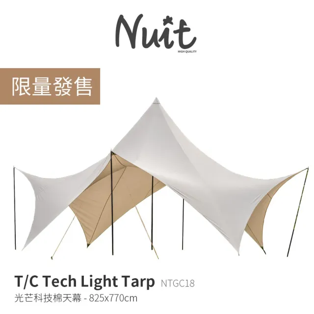 【NUIT 努特】光芒 科技棉天幕 單帳布 825x770xH400cm 派對大型天幕炊事天幕帳篷帳棚帳蓬(NTGC18)