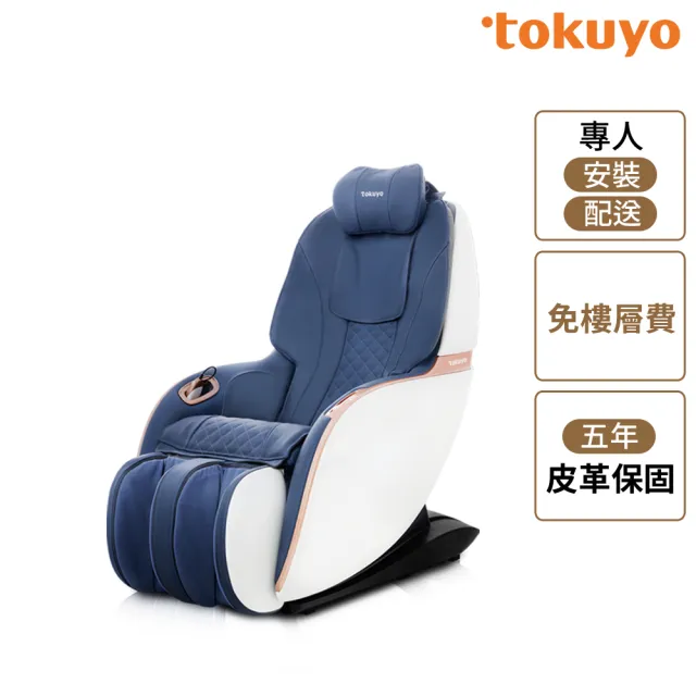 【tokuyo】Mini 玩美椅Pro按摩沙發按摩椅 TC-297(皮革五年保固/真皮款/ 普魯士藍)