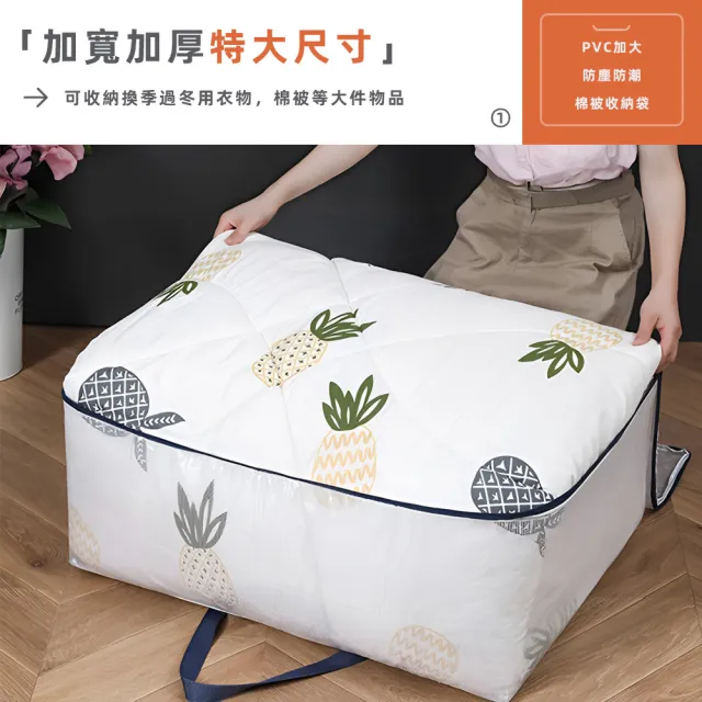【上手家居】3入組 PVC棉被收納袋(棉被袋/防水收納袋/搬家袋/透明收納袋/衣物收納袋/被子收納袋)